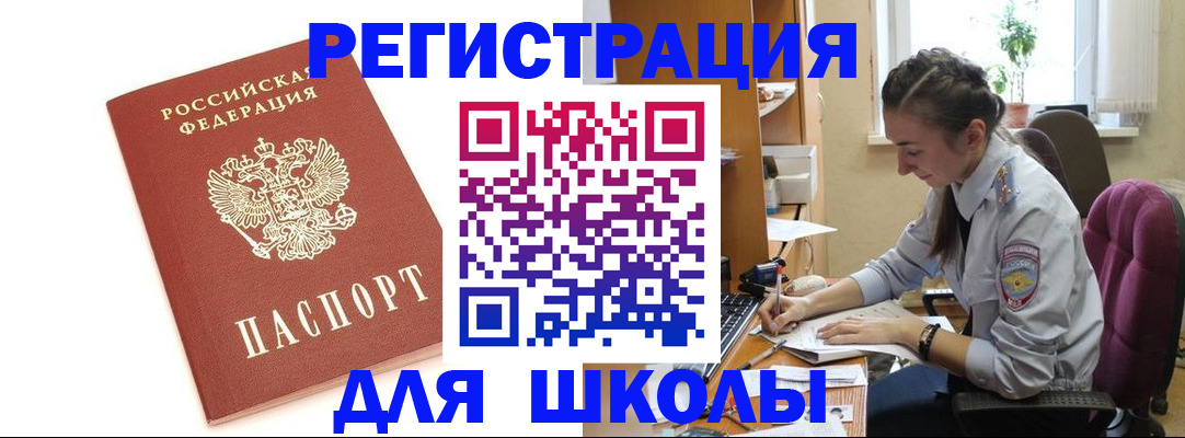 временная регистрация гарантия в Котельниче