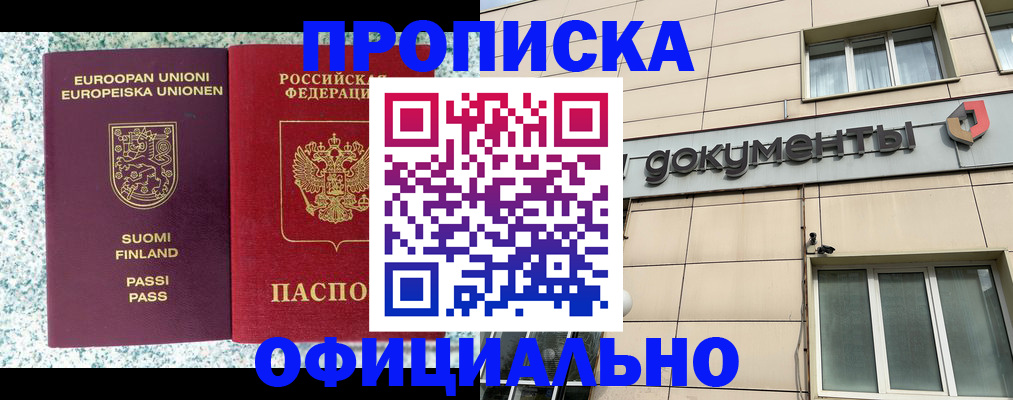 миграционный учет в Котельниче