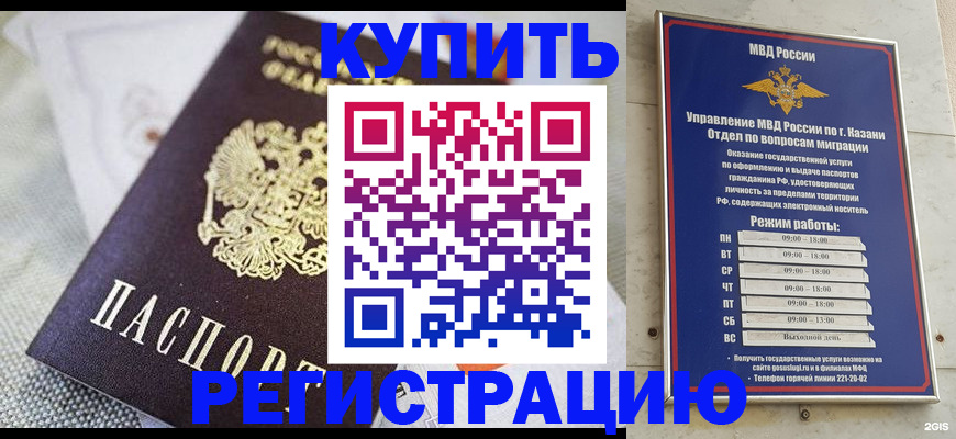 прописка поиск в Котельниче