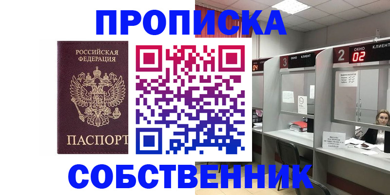прописка для военкомата в Котельниче